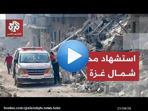 استشهاد محافظ الشرطة في شمال قطاع غزة.. تفاصيل مروعة عن آخر قصف إسرائيلي