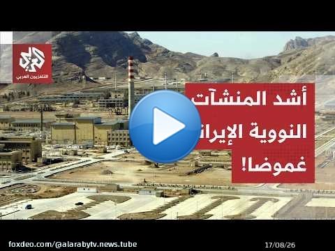 الأنشطة النووية الإيرانية على طاولة إسرائيل.. نتنياهو يستعد لتقديم معلومات حول موقع جبل فأس النووي