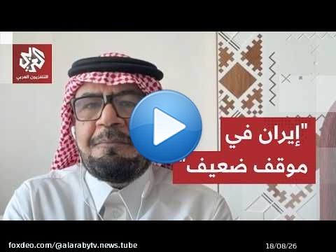 محمد صالح الحربي: الضربات الأميركية السعودية على العراق هي رسالة ردع للميليشيات