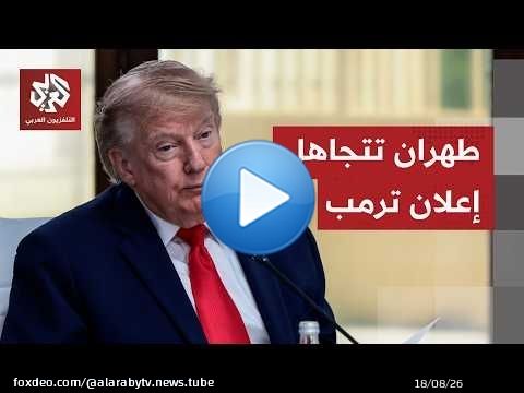لا إعلان رسميا في إيران بشأن المفاوضات التي أعلن عنها الرئيس