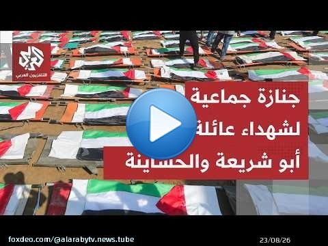 بعد 3 سنوات تحت الركام.. تشييع ما تبقى من جثامين 112 شهيداء في أكبر جنازة بغزة
