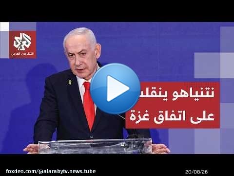 تطورات حاسمة في غزة.. مجلس لاسلام يتبنى موقف نتنياهو ويرمي الكرة في ملعب حركة حماس