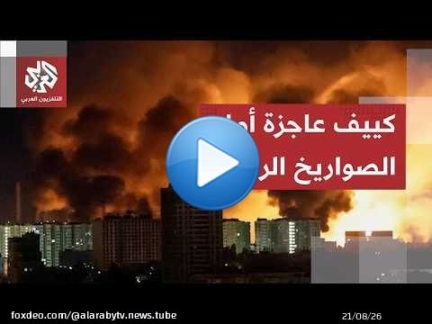 ساعات من القصف الروسي العنيف على أوكرانيا.. أهداف حيوية في مرمى الصواريخ الباليستية