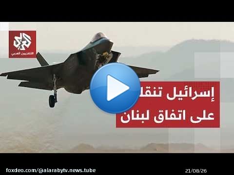 عاجل │ الجيش الإسرائيلي يصدر أوامر إخلاء لسكان بلدة المنصوري في جنوب لبنان