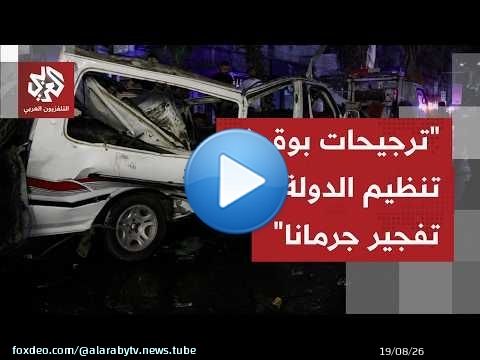 كيف يُنظر أمنيًا وعسكريًا إلى الانفجار الذي جد بجرمانا في ريف دمشق؟