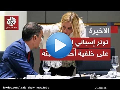 موجة عبور المهاجرين من المغرب إلى سبتة تنحسرُ وتُفجر أزمة أوروبية لم تهدأ بين إسبانيا وإيطاليا