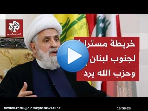 إسرائيل تنشر خريطة تضم أجزاءً من جنوب لبنان.. وحزب الله يرد