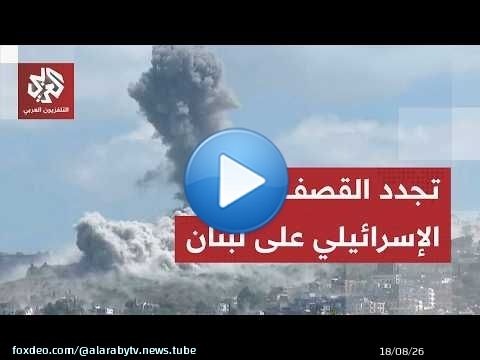 سلسلة انفجارات تهز جنوب لبنان.. الجيش الإسرائيلي يواصل عمليات القصف والتفخيخ والتفجير