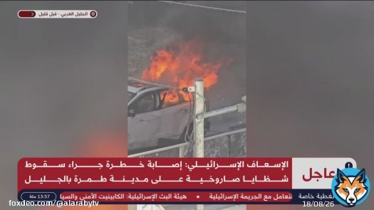 #عاجل | مراسل التلفزيون العربي: مصابون جراء عملية دهس شمالي تل أبيب.. تغطية خاصةLIVE358.2K views