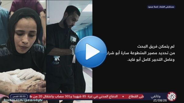#عاجل | القناة 12 الإسرائيلية: أنباء أولية عن إصابة حافلة في بني براك قرب تل أبيب بعد تفعيل صفارات الإنذارLIVE240.2K views