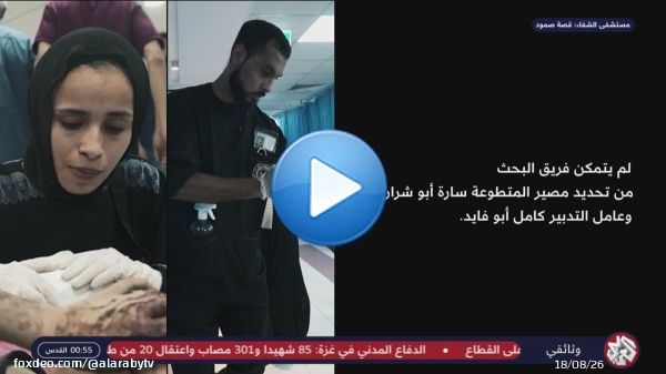 #عاجل | القناة 12 الإسرائيلية: أنباء أولية عن إصابة حافلة في بني براك قرب تل أبيب بعد تفعيل صفارات الإنذارLIVE240.2K views