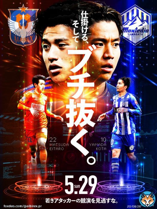 #横浜Fマリノス アカデミー育ちの両雄 #山田康太 選手と #松田詠太郎 選手 \ud83e\udd1d  決定的な仕事を任される 2️⃣人の競演に大注目 \ud83e\udd29  行こう詠太郎 \ud83d\udcaaオレンジの閃光 \u26a1\ufe0f敵陣を貫いてこい \u2764\ufe0f&zwj;\ud83d\udd25  #モンテディオ山形 戦は5/29[日]14:00 \ud83d\udd51キックオフ \ud83d\udd25  試合の見どころ \ud83d\udc47  ろ \ud83d\udc47  #albirex #新潟vs山形