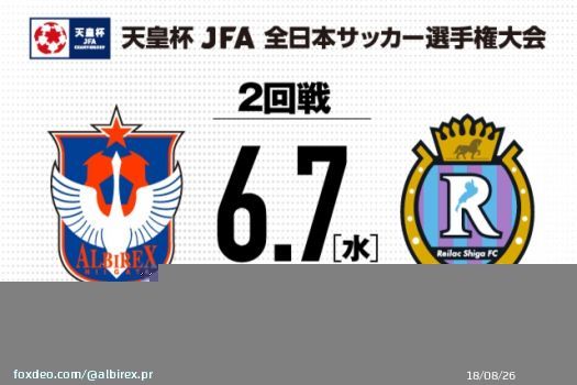 #天皇杯 JFA第103回全日本サッカー選手権2回戦 対戦カード決定  6/7日（水）19:00キックオフ #レイラック滋賀（滋賀県代表）  デンカビッグスワンスタジアム  チケットは5/28（日）ガンバ大阪戦の試合会場でも販売いたします   @reilacshiga  #albirex