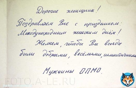 С 8 марта! Открытки СССР.:  #photoussr #ussrphoto #fotoussr #ussrfoto #открыткиСССР #8марта #поздравить8марта