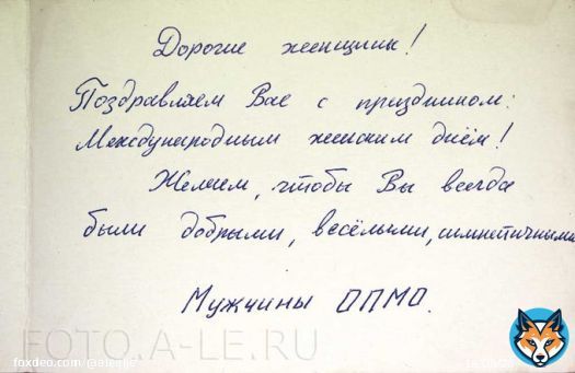 С 8 марта! Открытки СССР.:  #photoussr #ussrphoto #fotoussr #ussrfoto #открыткиСССР #8марта #поздравить8марта