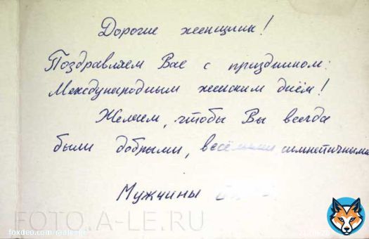 С 8 марта! Открытки СССР.: