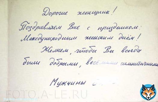 С 8 марта! Открытки СССР.: