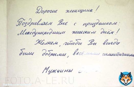 С 8 марта! Открытки СССР.: