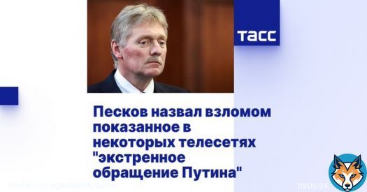 Putin's spokesman Peskov said that the broadcast was allegedly caused by a hack of radio and TV networks.  2/2