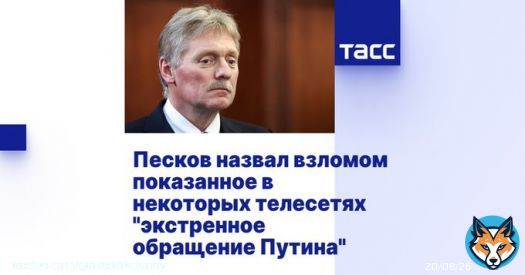Putin's spokesman Peskov said that the broadcast was allegedly caused by a hack of radio and TV networks.  2/2