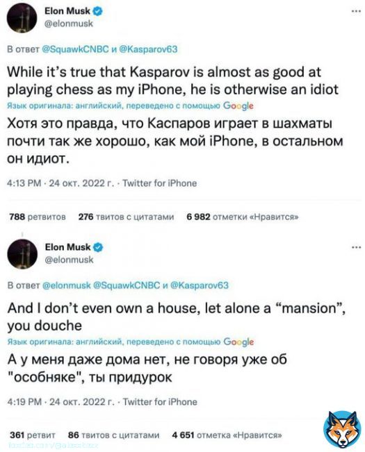 Новая неделя&mdash;новые заявления от Илона Маска в Twitter   На этот раз миллиардер назвал шахматиста Гарри Каспарова идиотом и придурком  Каспаров возмутился, почему основатель SpaceX сидит в своём дорогом особняке где-то в Кремниевой долине и даётсоветы, как Украине надо вести дела