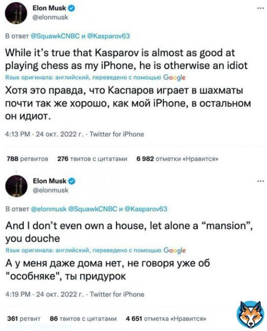 Новая неделя&mdash;новые заявления от Илона Маска в Twitter   На этот раз миллиардер назвал шахматиста Гарри Каспарова идиотом и придурком  Каспаров возмутился, почему основатель SpaceX сидит в своём дорогом особняке где-то в Кремниевой долине и даётсоветы, как Украине надо вести дела