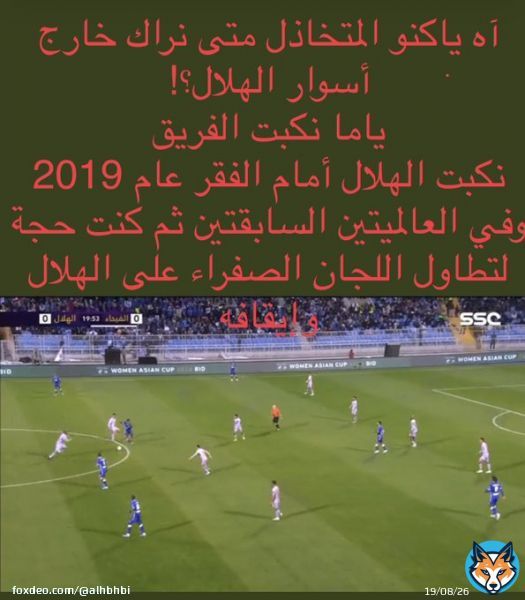 يا إدارة الهلال @Fahad_Alotaibi_ استمرار الجهاز الفني كارثة بحق #الهلال  ككيان ثم بحق #جماهير_الهلال كما أن هناك لاعبين لايستحقون إرتداءالشعار الهلالي وهم: #كنو_أبو_النكبات  #صالح_الشهري  #ناصر_الدوسري