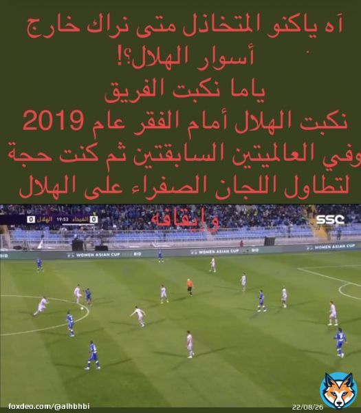 يا إدارة الهلال @Fahad_Alotaibi_ استمرار الجهاز الفني كارثة بحق #الهلال  ككيان ثم بحق #جماهير_الهلال كما أن هناك لاعبين لايستحقون إرتداءالشعار الهلالي وهم: #كنو_أبو_النكبات  #صالح_الشهري  #ناصر_الدوسري