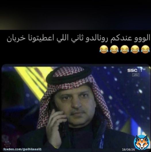 #صغير_الرياض يحسب انهم غشوه في #كرستيانو_رونالدو  بنسخه مزيفه