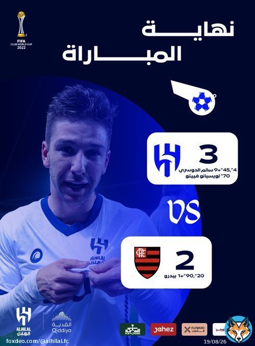لكتابـة مجدٍ جديد.. هيّـا بنا إلى نهائي #كأس_العالم   مبروووك للوطن هذا الإنجاز   #الهلال_في_كأس_العالم