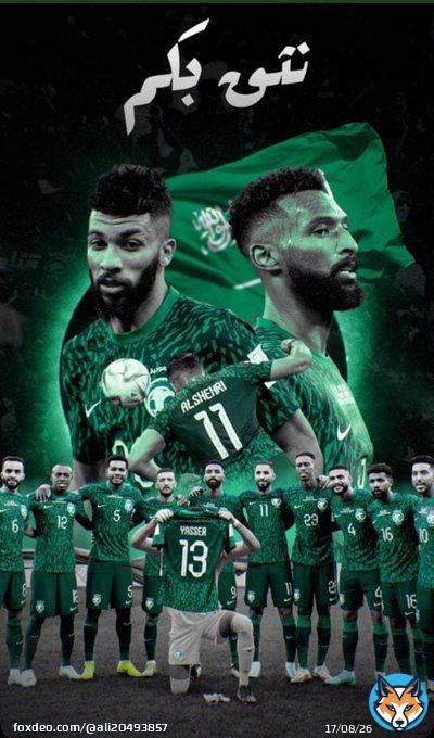 #السعوديه_المسكيك ' المنتخب السعودي اليوم ،بشعار ﴿اكون أولا أكون ﴾ معركة البقاء للأصلح ،فانتم محاربي الصحراء الهمه والعزيمه والاصرار ، ستنالون الفوز ،، قلبا وقالبا معكم إن شاء الله تعالى