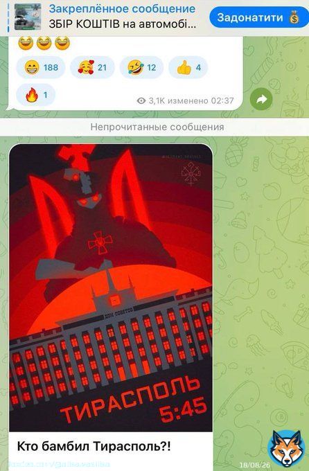 Украинские военные Telegram-каналы смакуют новости о возможном вторжении в Приднестровье.  Спамят таймингом 5.45 &mdash; якобы начала операции.&copy;️  Бандеровские разжигатели как они есть.
