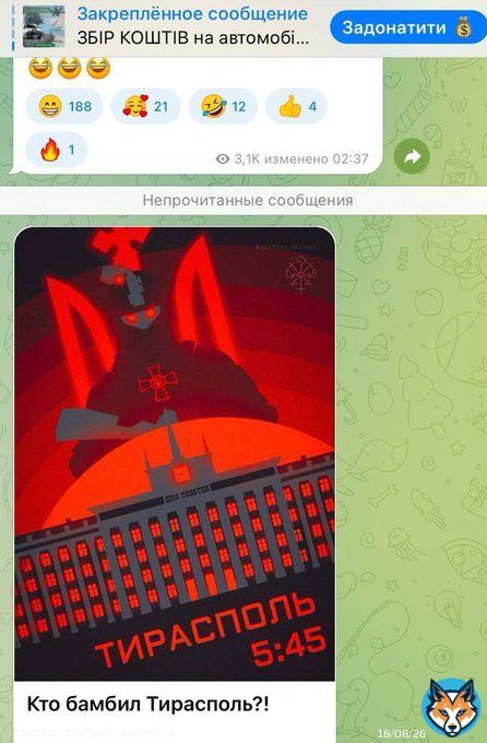Украинские военные Telegram-каналы смакуют новости о возможном вторжении в Приднестровье.  Спамят таймингом 5.45 &mdash; якобы начала операции.&copy;️  Бандеровские разжигатели как они есть.