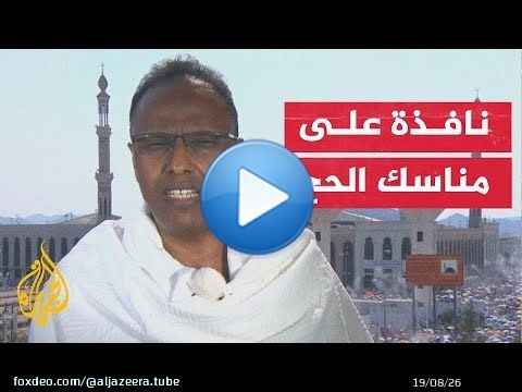 مناسك الحج.. استنفار جموع الحجيج إلى مزدلفة مع غروب الشمس