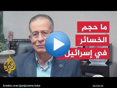 حجم قروض البناء والرهن العقاري لدى أكبر 5 بنوك إسرائيلية يتجاوز 240 مليار دولار