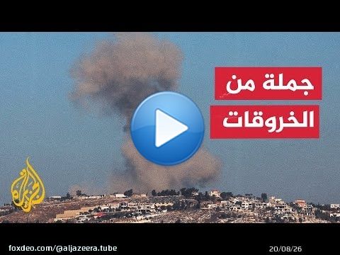 غارة من مسيرة إسرائيلية تستهدف محيط بلدة بيت ليف جنوبي لبنان