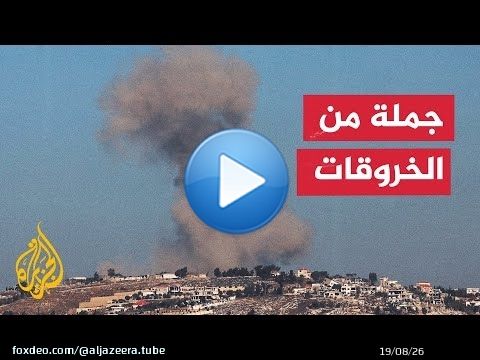 غارة من مسيرة إسرائيلية تستهدف محيط بلدة بيت ليف جنوبي لبنان