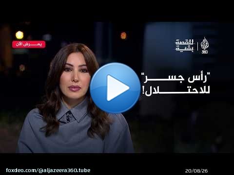 مخطط تحويل لبنان إلى مستعمرة! صراع التيارات الثلاثة وموقف الدولة المفاجئ من المقاومة