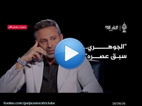 كامل العدد | لماذا يعتبر حازم إمام الجوهري أفضل مدرب لعب معه؟