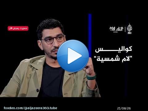 كامل العدد | المخرج كريم الشناوي: لهذا انتظرت خمس سنوات قبل تنفيذ 'لام شمسية'