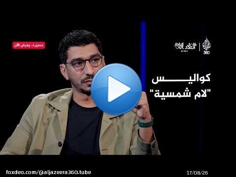 كامل العدد | المخرج كريم الشناوي: لهذا انتظرت خمس سنوات قبل تنفيذ 'لام شمسية'