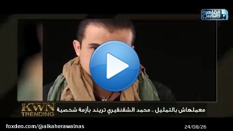#محمد_الشقنقيري تريند بسبب أزمة شخصية كبيرة ..إيه حقيقة جوازه في السر من موديل #kwn_trending #القاهرة_والناس