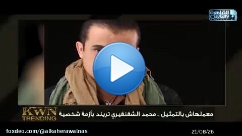 #محمد_الشقنقيري تريند بسبب أزمة شخصية كبيرة ..إيه حقيقة جوازه في السر من موديل #kwn_trending #القاهرة_والناس