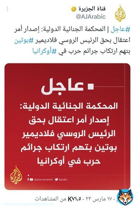 عقبال ماتصدر المحكمة نفس الامر في #نتنياهو ولكن تبقى #فلسطين_قضية_الشرفاء