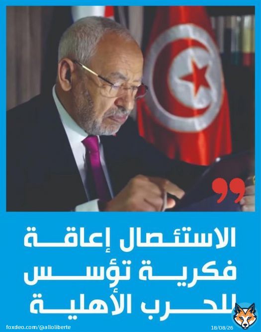 الحرية لرئيس البرلمان الأستاذ راشد الغنوشي #يسقط_قيس_سعيد #يسقط_الانقلاب_في_تونس #يسقط_الانقلاب
