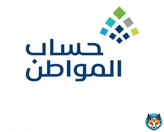 توضيح من حساب المواطن بشأن إعادة فتح التسجيل    #حساب_المواطن