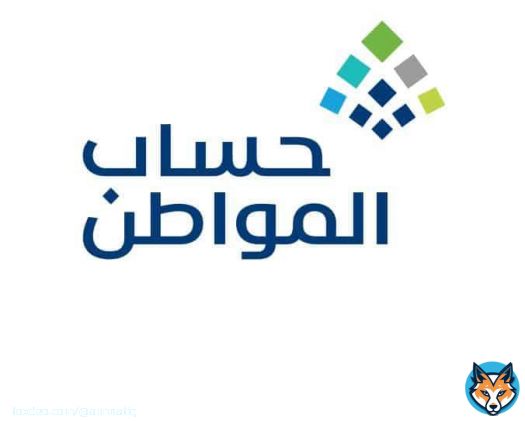 توضيح من حساب المواطن بشأن إعادة فتح التسجيل    #حساب_المواطن
