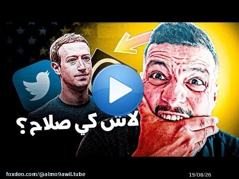threads ما هم فوائد تطبيق تريدز الجديد ؟\ud83d\ude31\ud83d\udea8