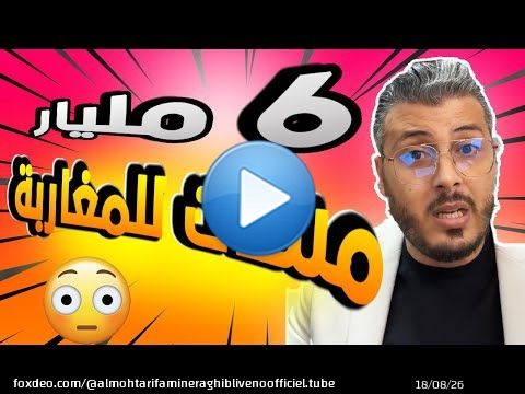 امين رغيب: خطيير !!  تم النصب على المغاربة في 6 المليار فهاد المواقع ' friendship orchard - COSCOIN'