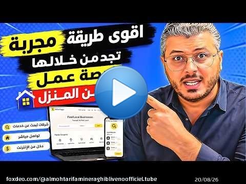 اقوى طريقة مجربة تجد من خلالها فرص عمل مع الشركات من المنزل عبر الانترنت